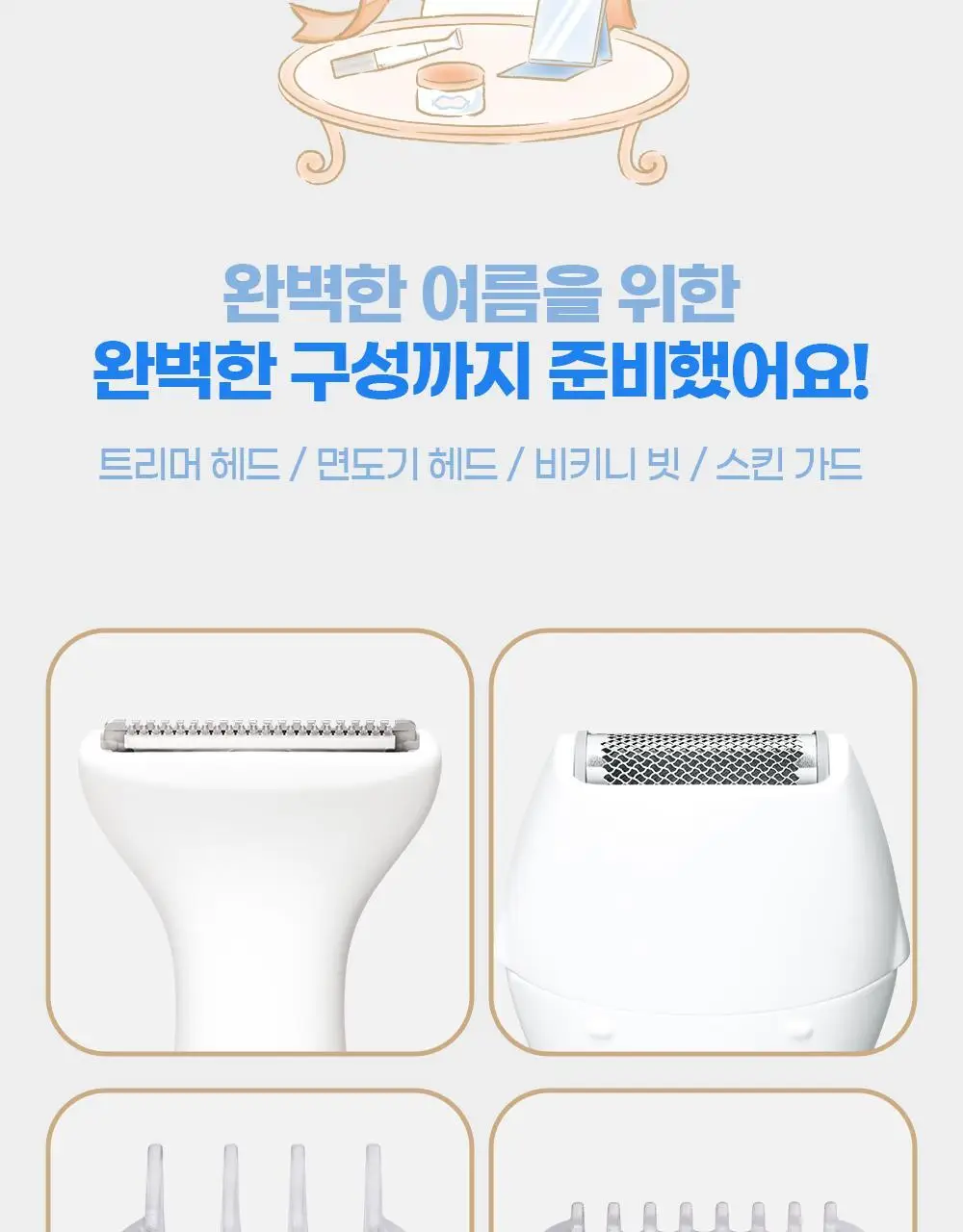 [NEW] 파나소닉 여성용 바디트리머 ES-WV62 상세페이지 5